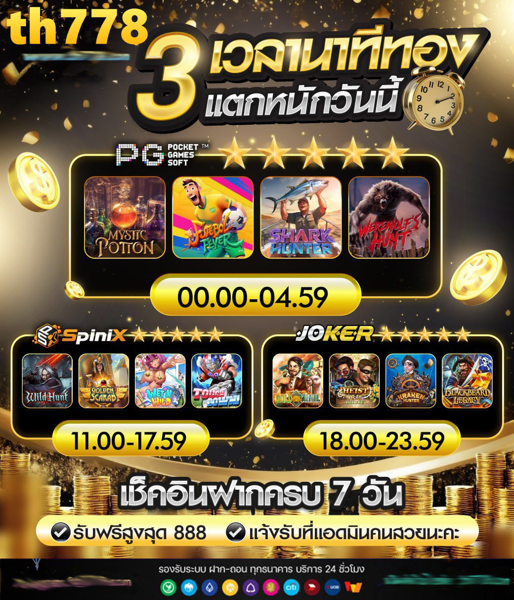 bigflexสล็อต